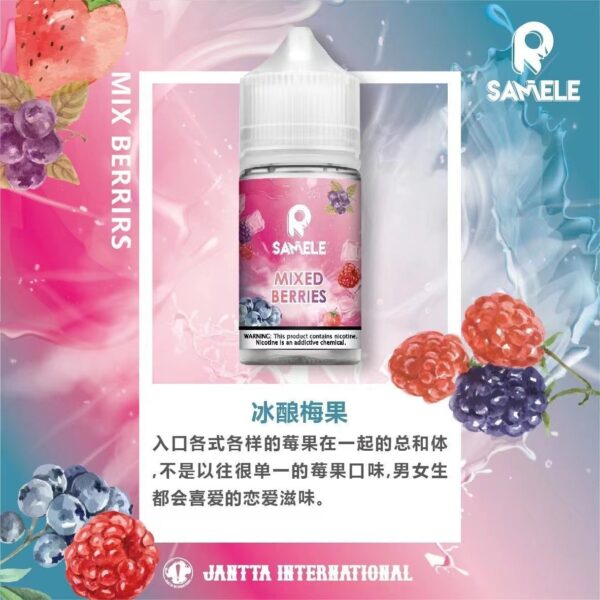 SAMELE冰釀煙油 葡萄水蜜桃藍莓芭樂蘋果莓果涼感十足：圖片 7