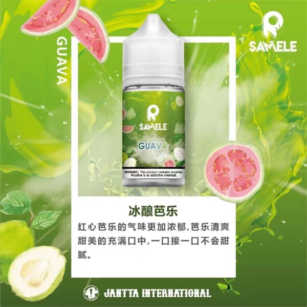 SAMELE冰釀煙油 葡萄水蜜桃藍莓芭樂蘋果莓果涼感十足：圖片 8