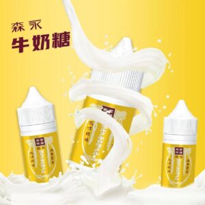 森永牛奶糖煙油 推薦購買電子菸煙油