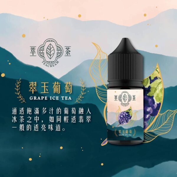 萃茶煙油 烏龍茶 鐵觀音 紅茶 茉莉綠茶不涼茶口味：圖片 3