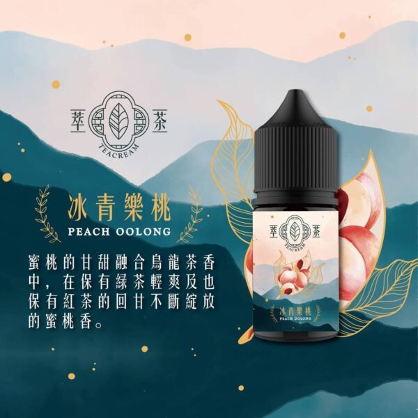萃茶煙油 烏龍茶 鐵觀音 紅茶 茉莉綠茶不涼茶口味：圖片 4