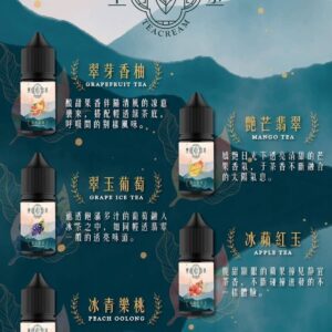萃茶煙油 烏龍茶 鐵觀音 紅茶 茉莉綠茶不涼茶口味