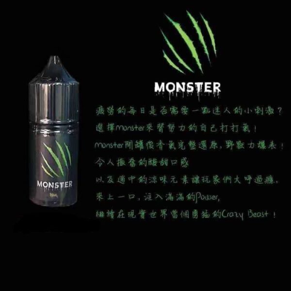 Monster魔爪煙油 電子煙小煙油：圖片 2